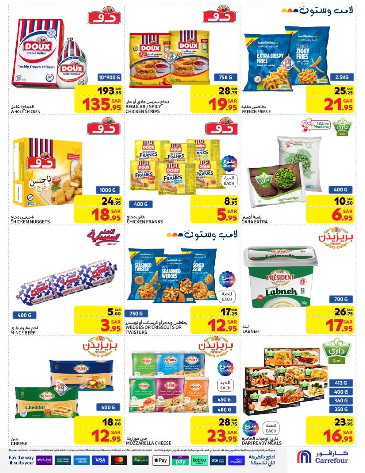 carrefour-saudi offers from 1jan to 7jan 2025 عروض كارفور السعودية من 1 يناير حتى 7 يناير 2025 صفحة رقم 21